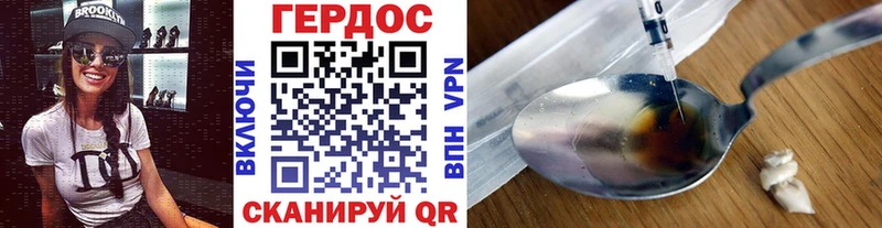 ГЕРОИН Heroin  Дятьково 