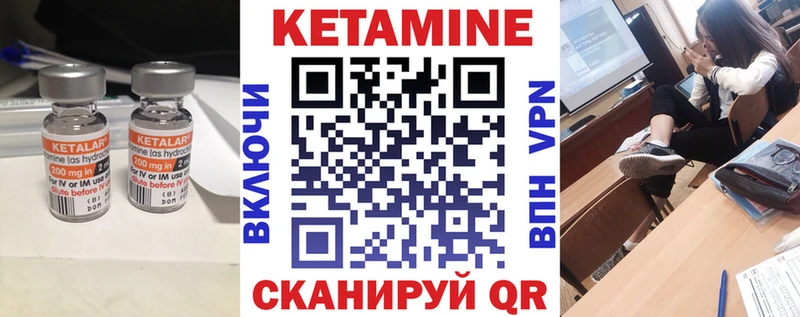 Кетамин ketamine  Дятьково 