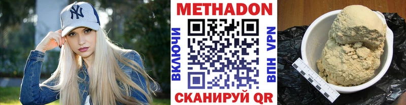 МЕТАДОН methadone  Дятьково 